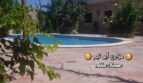 شريط التمرير