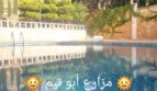 شريط التمرير