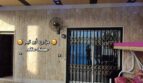 شريط التمرير